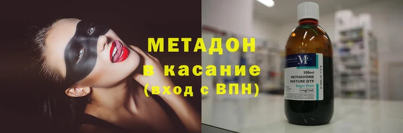 МЕТАДОН methadone Мещовск